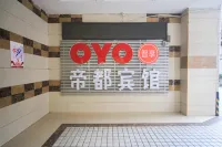 OYO Bazhong Didu Hotel (Nanchi Art Plaza) Hotels in Bazhong