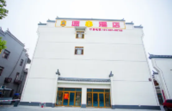 速8酒店（肥西三河景區店）