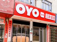 OYO钦州三叶宾馆 - 酒店外部