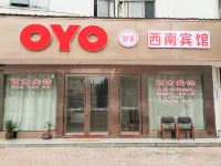 OYO临海西南宾馆 - 酒店外部