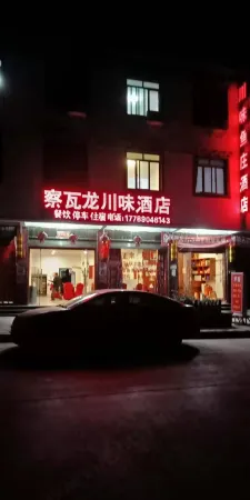 Hotels in Chabuchava Longchuan Отели в г. Чаюй