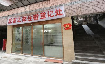 Jianyang Travelers' Home Hotel