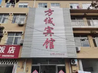 Fangcheng Hotel Hotels near Qingdao Taiyanggongshe Zhongzhi Guanguang Leisure Manor