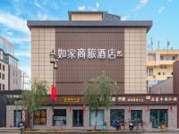 如家商旅酒店(济南趵突泉大明湖店)