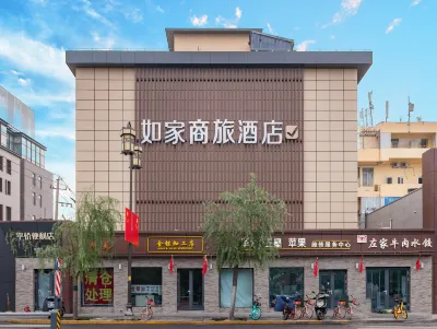 如家商旅酒店（濟南趵突泉大明湖店） 鄰近山東省非物質文化遺產民俗手工藝展館的酒店