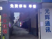 温县发财宾馆 - 酒店外部