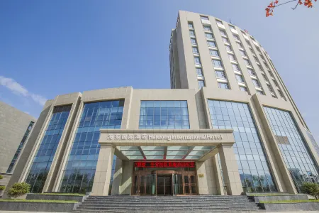 Haidong International Hotel Отели рядом с достопримечательностью «Xilai Temple»