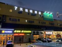 7天连锁酒店(深圳坂田华为基地店) - 酒店外部