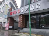 星鸿酒店(汉中南郑天汉大道南站店) - 酒店外部