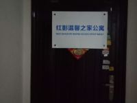 红影公寓(成都托普职院店) - 其他