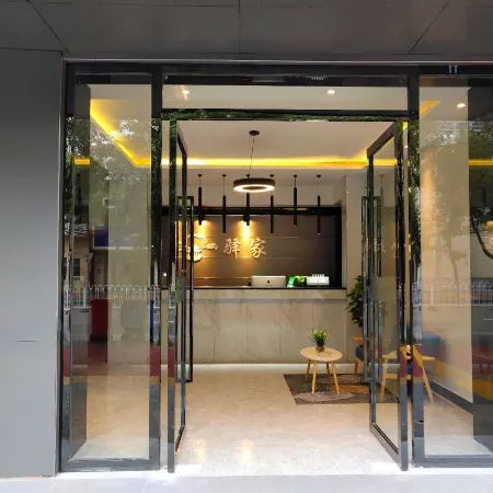 Yi Jia Hotel(Pingxiang Golden Triangle Branch)