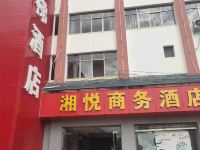 勐海湘悦商务酒店 - 酒店外部