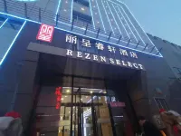 麗呈睿軒酒店（天津奧體中心腫瘤醫院店）