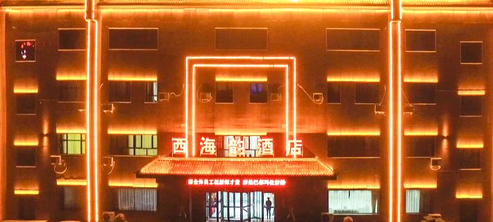 Bohu Xihai Yun Hotel Hotel di Bohu County