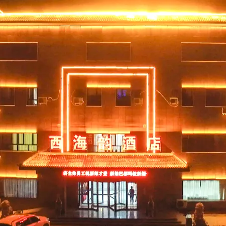 Bohu Xihai Yun Hotel