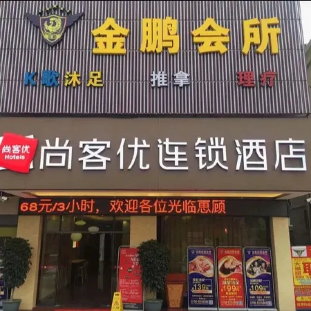 Shankee Homestay (Heshan Gonghe Town)