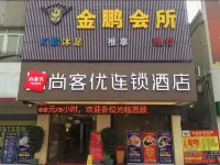 Thank U Hotel (Heshan Gonghe Town) Hotels in Jiangmen