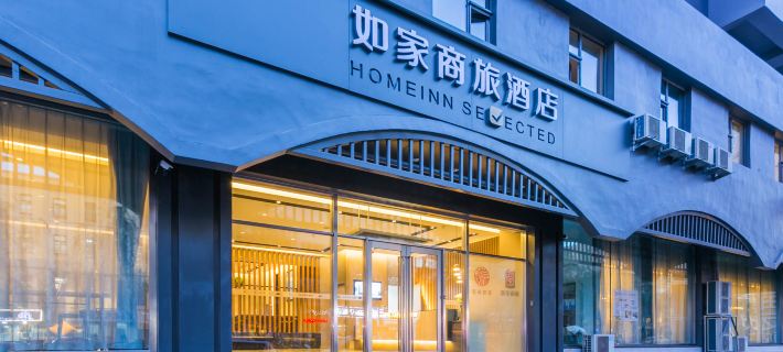 Homeinn Selected Hotel (Harbin Central Avenue Sophia Cathedral) Ξενοδοχεία στην πόλη Χαρμπίν