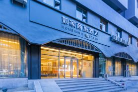 Homeinn Selected Hotel (Harbin Central Avenue Sophia Cathedral)