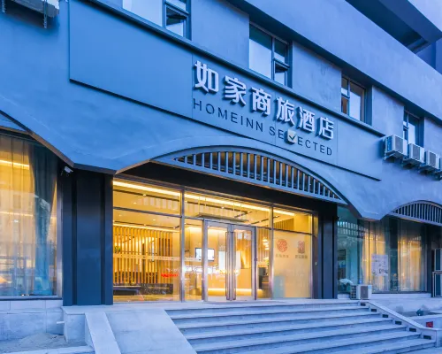 Homeinn Selected Hotel (Harbin Central Avenue Sophia Cathedral) โรงแรมใกล้ถนนเซ็นทรัลสตรีท ฮาร์บิน