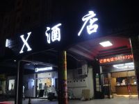 上海悦昇书吧酒店 - 酒店外部