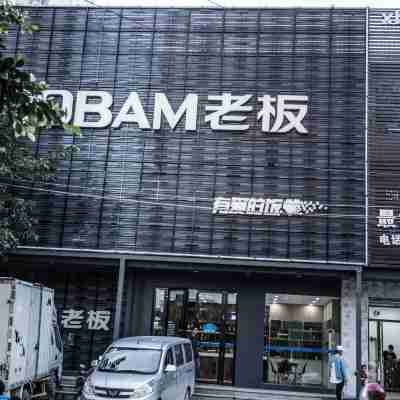 互聯網最初店民宿（新村路分店） Hotel Exterior