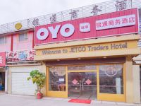 OYO南宁银通商务酒店 - 酒店外部