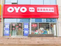 OYO青岛宜家商务宾馆 - 酒店外部