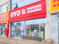 OYO青岛宜家商务宾馆 - 酒店外部