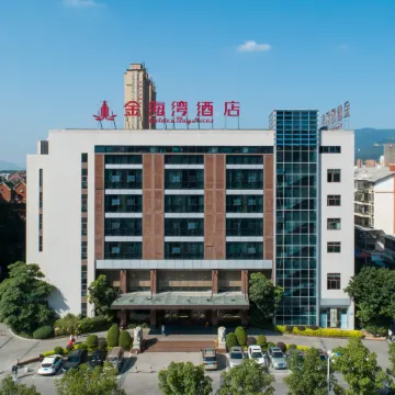 Putian Golden Bay Hotel (Wanda Plaza Branch)