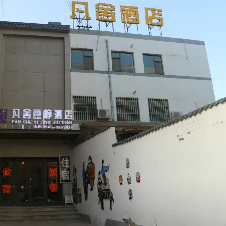 Huining Fanshe Yijing Hotel