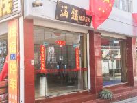 丽江涵钰酒店 - 酒店外部