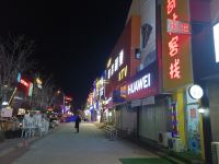 烟台奇妙客栈 - 其他