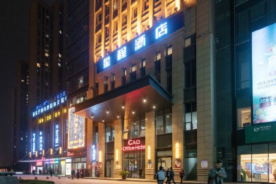 星程酒店(西安北站城市运动公园店)