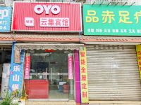 OYO绵阳云集宾馆 - 酒店外部