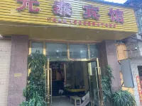 yuantai hotel Hotel in zona Zhan Siding Tomb of King Xianyang