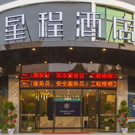 Starway Hotel (Ji'an People's Square Bailuzhou Academy Store)