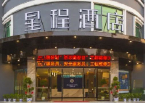 Starway Hotel (Ji'an People's Square) Hotels near Bailuzhou Park