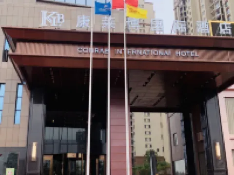 信豐康萊博國際酒店 信豐酒店