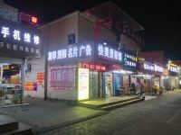 江门爱情公寓 - 酒店附近