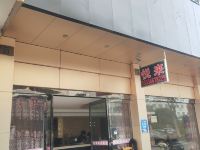 象山悦来商务旅店 - 酒店外部