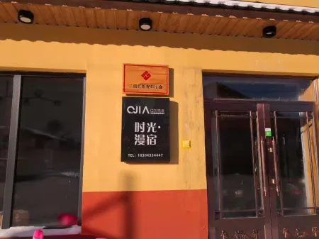 Time Inn Отели в г. Хайлин