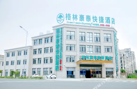 格林豪泰（宜興和橋鎮鵝州東路店）