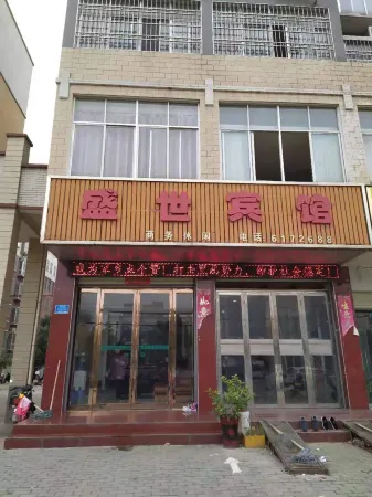 Guangshan Shengshi Hotel Отели рядом с достопримечательностью «Guandu River Scenic Area»