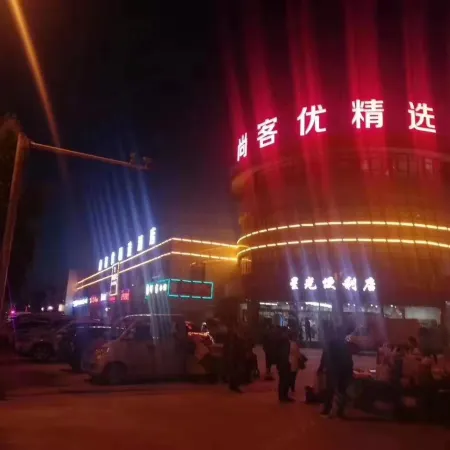 Shankee Hotel (Luntai Pedestrian Street)