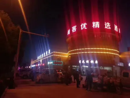 Shankee Hotel (Luntai Pedestrian Street)