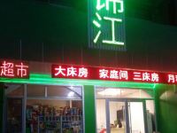 济南锦冮宾馆 - 酒店外部