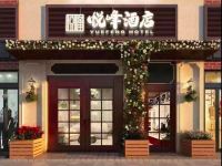 玉田悦峰酒店 - 酒店外部