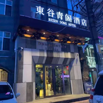 Rezen Dong Hotel (Harbin Railway Station)