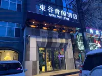 Rezen Dong Hotel (Harbin Railway Station)